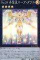 Ｎｏ.３９ 希望皇ホープ・ダブル SCR [SD42-JPP04]