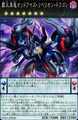 覇王黒竜オッドアイズ・リベリオン・ドラゴン NP [LGB1-JP034]【特価品D】
