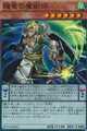 賤竜の魔術師 SR [SD29-JP004]