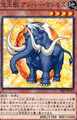 宝玉獣 アンバー・マンモス NP [SD44-JP005]