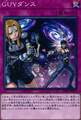 ＧＵＹダンス N [EXFO-JP077]