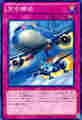 空中補給 N [LTGY]