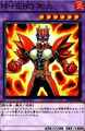 Ｍ・ＨＥＲＯ 剛火 N [JF12-JPA04]