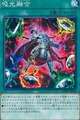 吸光融合 NP [SPRG-JP044]