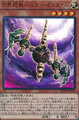 方界超獣バスター・ガンダイル KC-UR [MVP1-JP035]