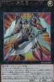 ＦＮｏ.０ 未来皇ホープ UTR [NECH-JP081]