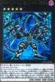 ダーク・レクイエム・エクシーズ・ドラゴン UR [INOV-JP049]