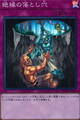 絶縁の落とし穴 N [SD35-JP037]