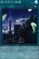 融合再生機構 N [SD43-JP025]