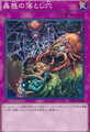 蟲惑の落とし穴 N [SD33-JP033]