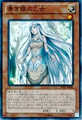 青き眼の乙女 SR  [SD25-JP005]