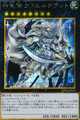 神竜騎士フェルグラント GSR [GP16-JP014]