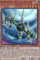 方界超獣バスター・ガンダイル 韓国 UR [MVP1-KR035]