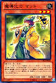 魔導化士 マット N [CBLZ]