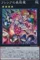 フレシアの蟲惑魔 NP [SD45-JP039]