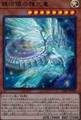 銀河眼の残光竜 UR [LGB1-JP029]