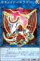セキュリティ・ドラゴン UR [VJMP-JP139]