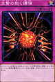 生け贄の抱く爆弾 N [DP17-JP036]