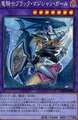 竜騎士ブラック・マジシャン・ガール PSE [PAC1-JP023・新規イラスト]