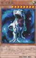 銀河暴竜 R [PRIO]
