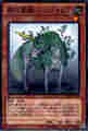 森の聖獣 ユニフォリア N [REDU-JP031]