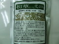 初草 ミニ　　　　　　小分け100g×２