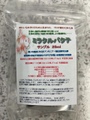 ミラクルバクテ 25ml　　　　　　　　　　プレゼント用