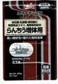 らんちうディスク　　　増体用・900g