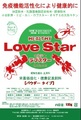 ヘルシーラブスター　パウダータイプ100g 　
