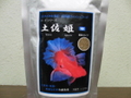 土佐姫【Ｃ】　　　　　当歳魚用120g