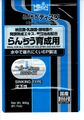 らんちうディスク　　　育成用・900g