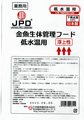 金魚生体管理フード　　低水温用 1Kg(浮)