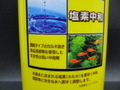 ノンクロライドＲ　　　250ml (日動) 