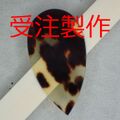 本べっ甲 大正琴ピック　