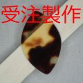 本べっ甲 E2 Style　CLASSIC MANDOLIN