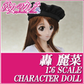 【販売終了】「彼女のカレラＲＳ」轟 麗菜・1/6スケールドール