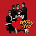 ロクデナシ男