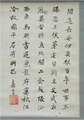 丹羽　嘉言 Niwa Kagen