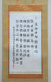 掃部　光暢 Kamon Kohcho