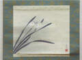 中村　岳陵 Nakamura Gakuryo