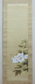 畠山　錦成（牡丹図） Hatakeyama Kinsei