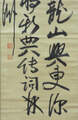 三島　中洲 Mishima Chushu