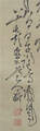 田能村　直入 Tanomura Chokunyu
