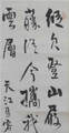 江馬　天江 Ema Tenkoh