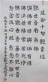掃部　光暢 Kamon Kohcho