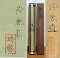 山口　玲熈  Yamaguchi Reiki