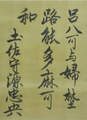水野　忠央 Mizuno Tadanaka