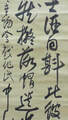 三島　中洲 Mishima Chushu