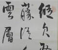 江馬　天江 Ema Tenkoh