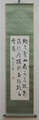 江馬　天江 Ema Tenkoh